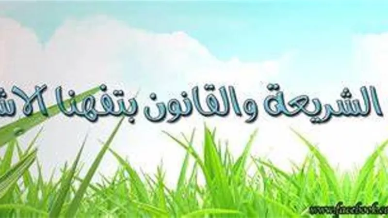 المؤتمر العلمي الدولي الثاني يبرز استخدام التقنيات الحديثة في الدراسات الشرعية والقانونية