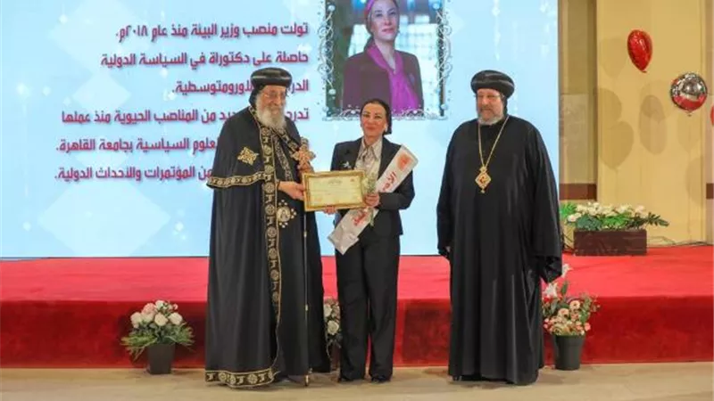 جائزة الأم المثالية وتكريم لوزيرة البيئة من البابا تواضروس