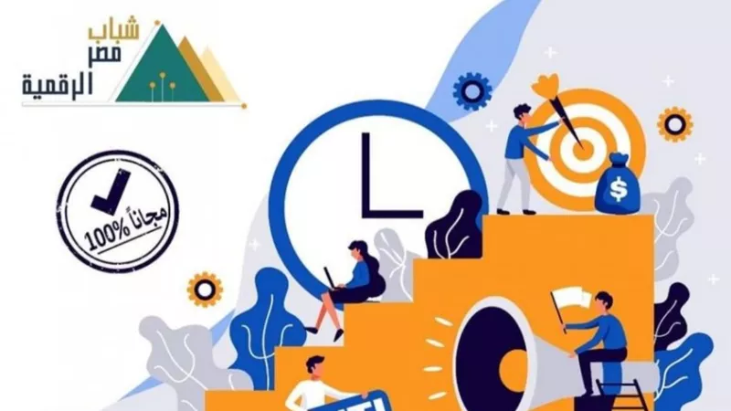 دفعات ٢٠١٣ وحتى ٢٠٢١..أخر موعد للتقديم بمبادرة مصر الرقمية 29 مارس الجاري