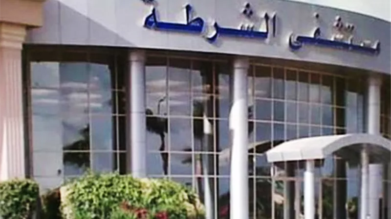 الكشف على السيدات بالعيادات الخارجية بمستشفيات الشرطة مجانا بمناسبة عيد الأم ويوم المرأة