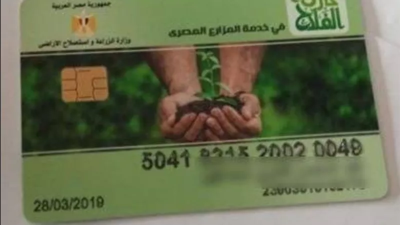 تفعيل منظومة كارت الفلاح للحد من التلاعب فى المقررات السمادية بالاسكندرية
