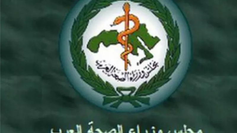 المكتب التنفيذي لمجلس وزراء الصحة العرب يعقد اجتماعا برئاسة مصر