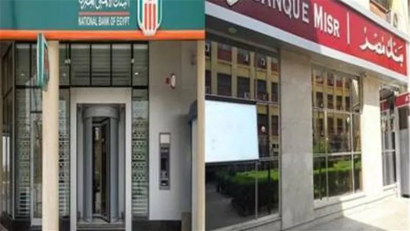 51 مليار جنيه حصيلة شهادات الـ 18 بالمائة فى بنكى الاهلى ومصر