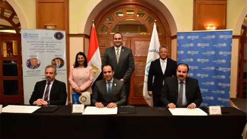 الرعاية الصحية توقع اتفاقية 