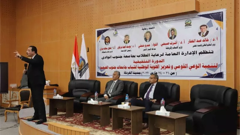 مصر بين مخططات الحاضر والماضى والمستقبل فى ندوة الدورة التثقيفيه لشباب جامعات جنوب الصعيد بالغردقة