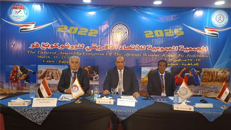 شريف مصطفى يحتفظ برئاسة الاتحاد الإفريقي للكونغ فو بالتزكية