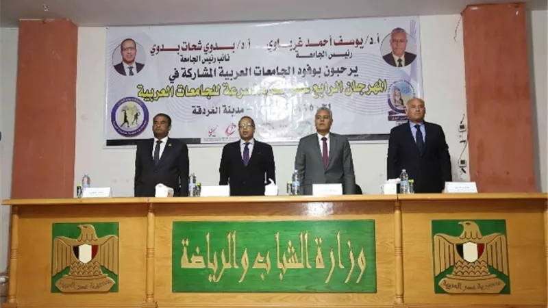 رئيس جامعة جنوب الوادى يشهد ختام فعاليات المهرجان الرابع عشر لكرة السرعة بالغردقة