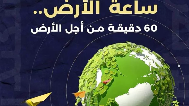 غدا..أسوان تشارك فى أكبر حدث بيئى عالمى 