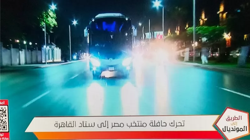 حافلة المنتخب تتحرك الى استاد القاهرة استعدادا لمواجهة السنغال