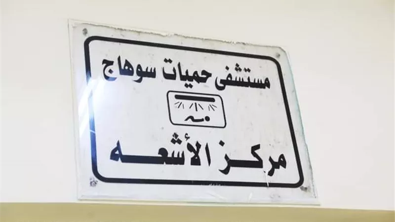 تشغيل وحدة الأشعة المقطعية الجديدة بمستشفى حميات سوهاج..صور