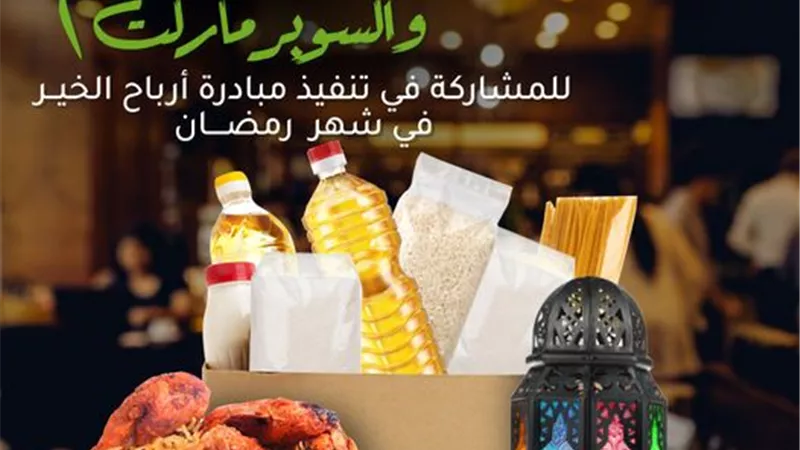 مبادرة مصرية عالمية بعنوان ارباح الخير يطلقها شاب من المنيا