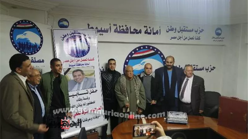 مستقبل وطن أسيوط يقيم حفل تأبين ل اشرف لمعي امين المجالس المحلية