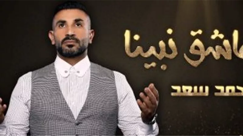 أحمد سعد أنتهى من تتر