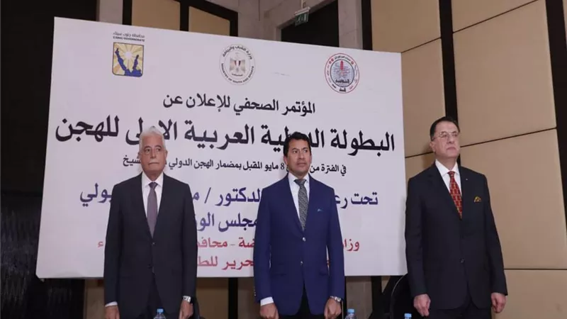 فودة يشارك في المؤتمر الصحفي للإعلان عن البطولة الدولية العربية الأولى للهجن