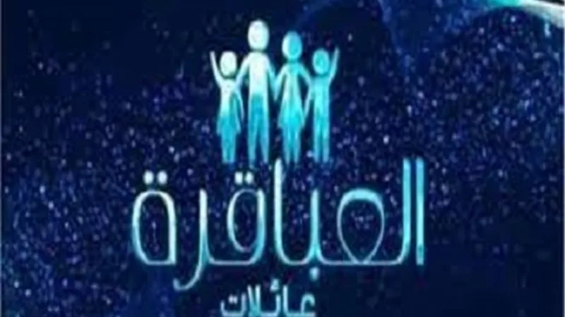 عصام يوسف: أول حلقة من 
