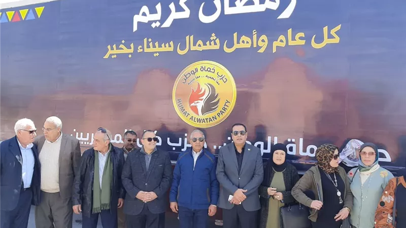 حزب حماة الوطن يطلق قافلة غذائية لشمال سيناء بمناسبة رمضان..صور