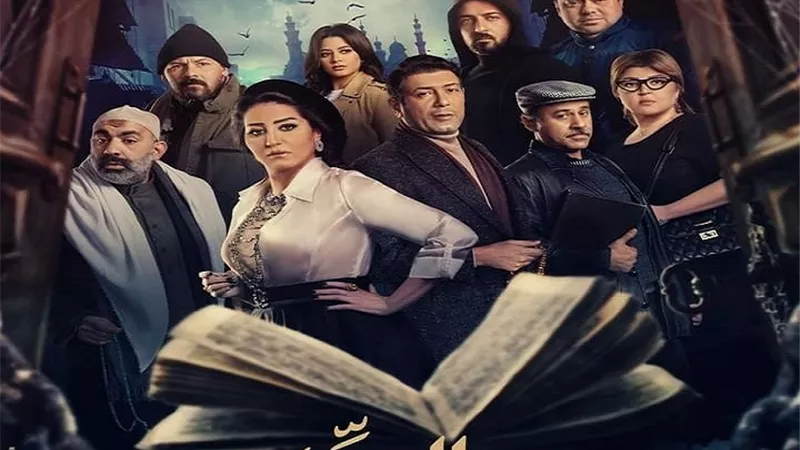 عرض مسلسل 