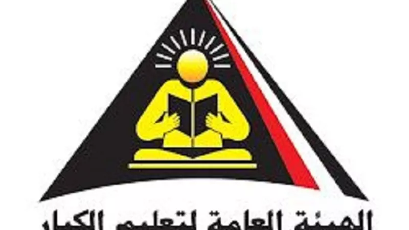 محو الأمية بالأقصر تحصل على المركز الثانى فى الربع الأول من العام الجديد
