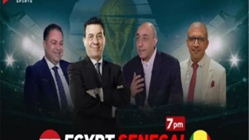 4 معلقين لمباراة مصر والسنغال على اون تايم سبورت غداً