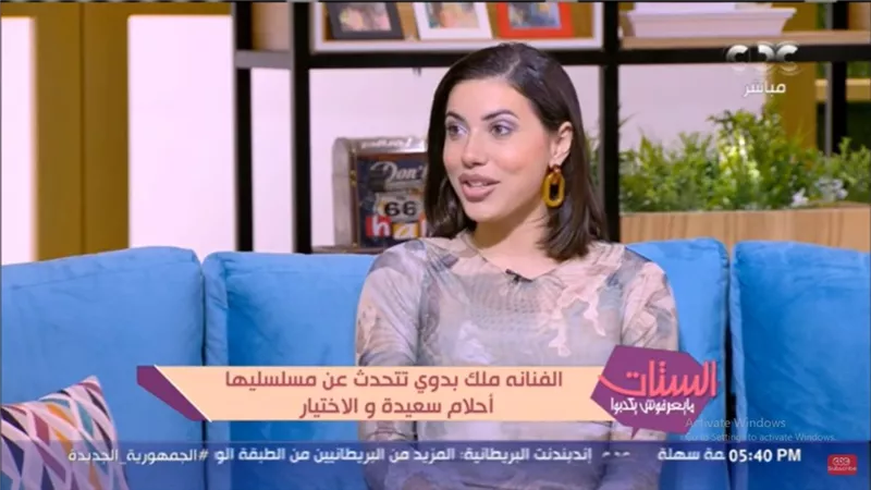 شاهد.. ملك بدوي تكشف تفاصيل دورها في 