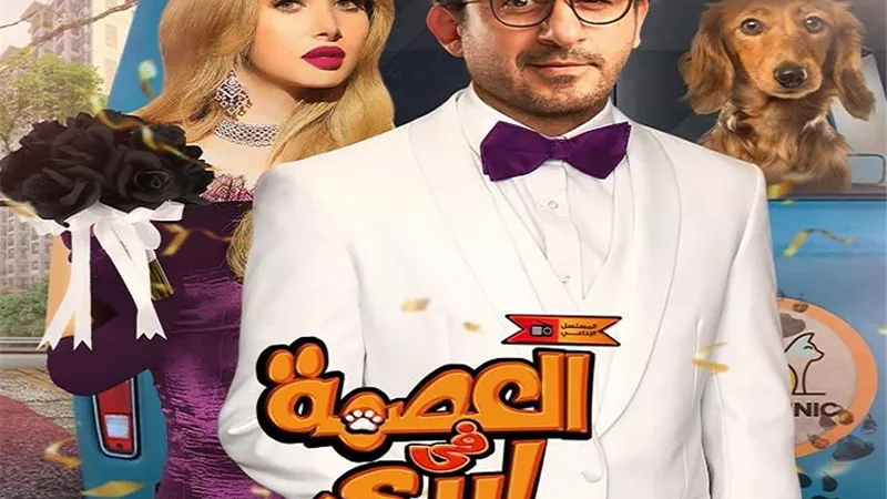 شاهد.. طرح افيش 