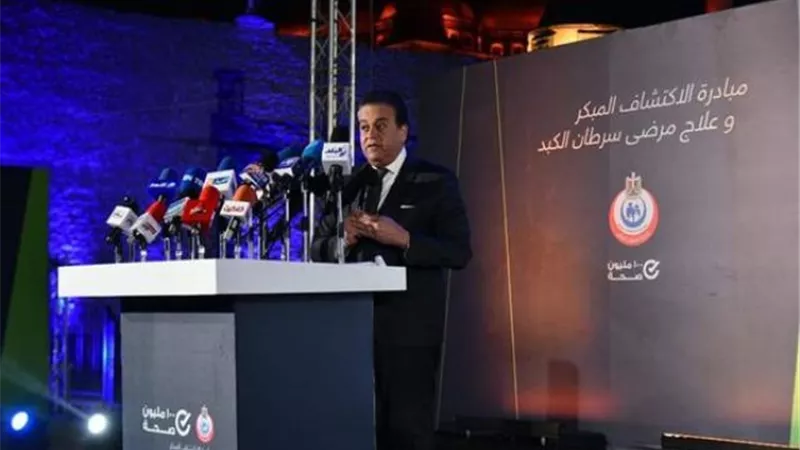 «عبد الغفار»: توفير أدوية علاج سرطان الكبد بـ ٢٢ مركزًا بمستشفيات الصحة والجامعية كمرحلة أولى
