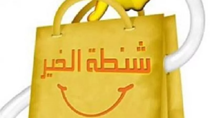 حكم إخراج شنطة رمضان من أموال الزكاة