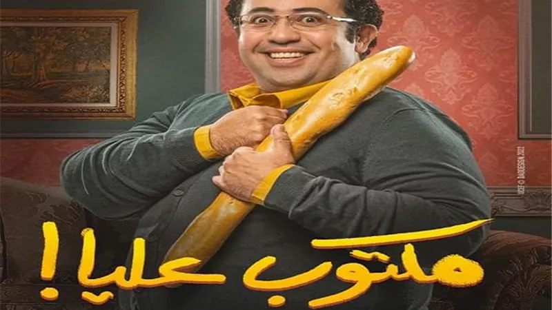محمد طعيمة يستفز أكرم حسنى طوال حلقات 
