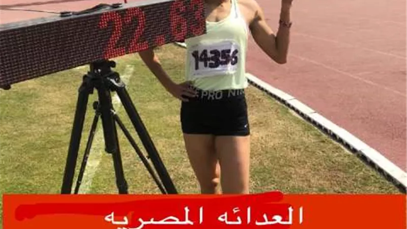 بسنت حققت رقم مصري جديد في ١٠٠ ، ٢٠٠ متر عدو
