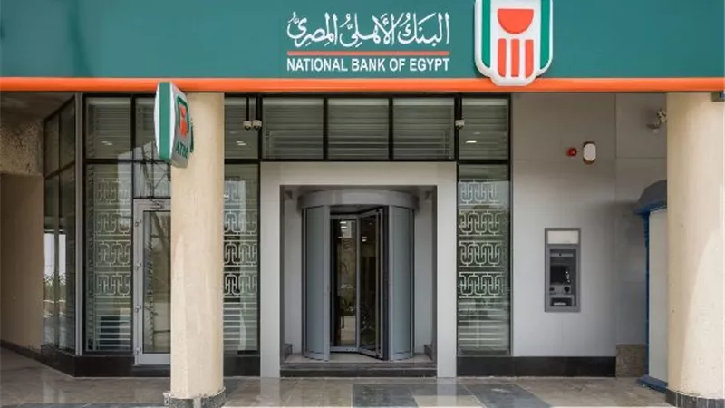 200 مليار جنيه.. حصيلة شهادة الـ18% بالبنك الأهلى خلال 9 أيام