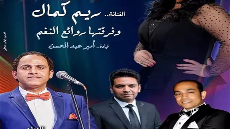 روائع النغم فى أولى السهرات الرمضانية.. السبت