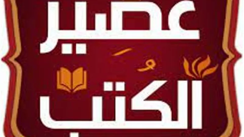 ننشر رد شركة عصير الكتب للترجمة والتوزيع على مقال 