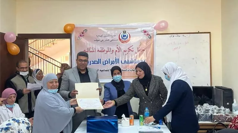 تكريم الأمهات المثاليات بمستشفى الصدر ببنى سويف
