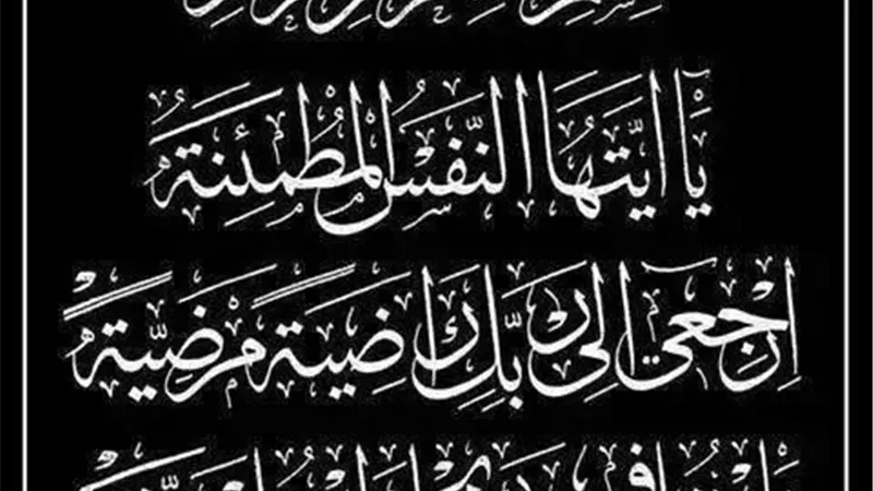 دار التحرير تودع الزميل محمد فتح الله