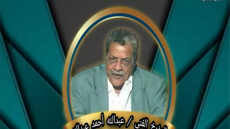 نجل المؤرخ الفني عبد الله أحمد عبد الله يهدي بعضا من مقتنيات والده الراحل للمركز القومي للمسرح