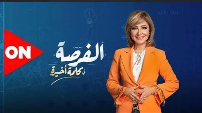 تفاصيل نهائيات برنامج 