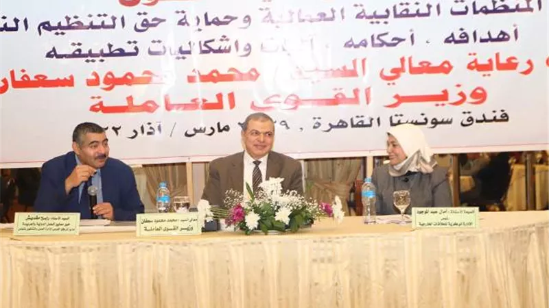 سعفان يشهد ختام ندوة تثقيفية حول قانون التنظيمات النقابية العمالية بتونس