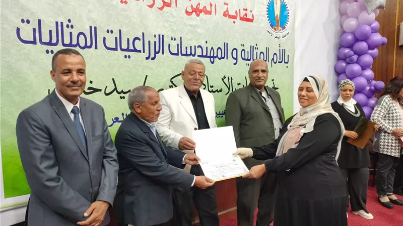 نقابة الزراعيين بالبحر الأحمر تكرم الأمهات المثاليات