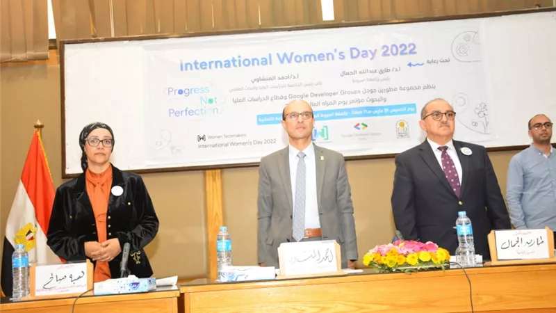 جامعة أسيوط تؤكد على دور المرأة المصرية الرئيسى و الفاعل فى المشهد المصرى