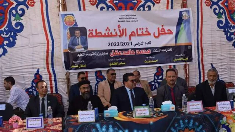 مدير تعليم جنوب سيناء يشهد حفل ختام الأنشطة بمدرسة الأمل الرسمية
