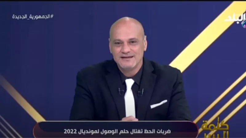 خالد ميري: ما حدث في السنغال لا علاقة له بالروح الرياضية والمدرب الوطني أفضل للمنتخب.. فيديو