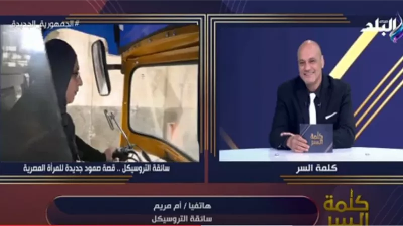 أم مريم : نفسي في عربية نقل صغيرة لتربية أطفالي والدنيا صعبة لكن ماشية بفضل الله وكرمه .. فيديو