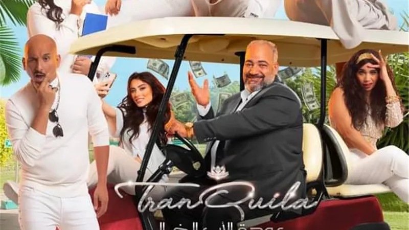 طرح أفيش مسلسل 