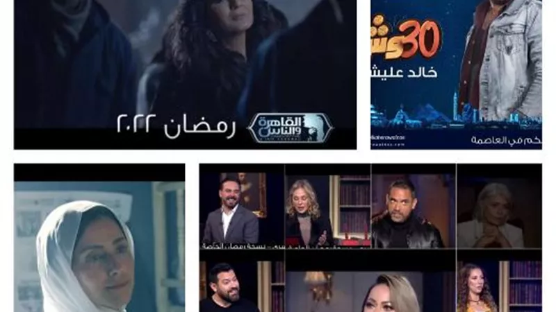 تعرف على خريطة برامج ومسلسلات 