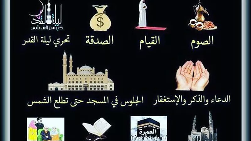 أحب الأعمال فى رمضان