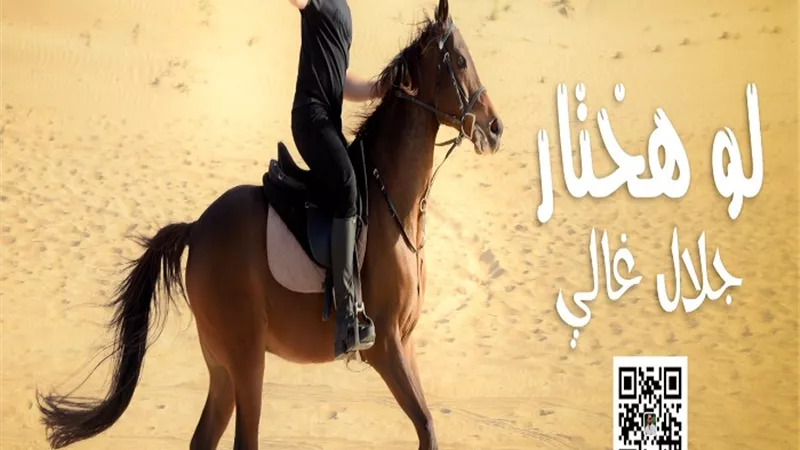 جلال غالي يحتفل بتخطي كليب أغنيته 