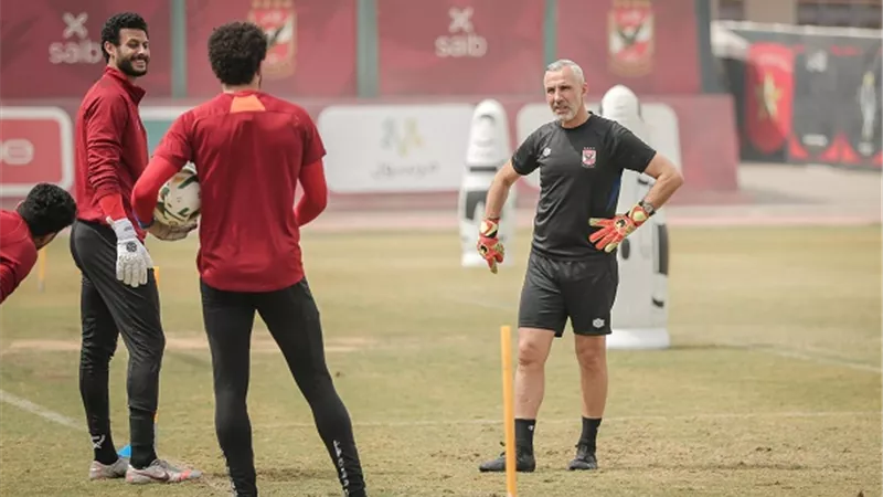 يانكون يقود تدريبات قوية لحراس مرمى الاهلى