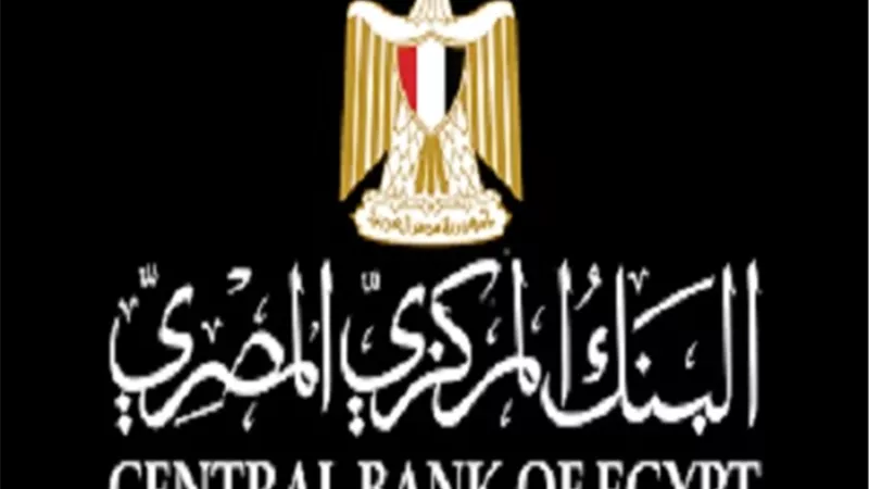 تعرف على مواعيد العمل فى البنوك والبريد خلال شهر رمضان