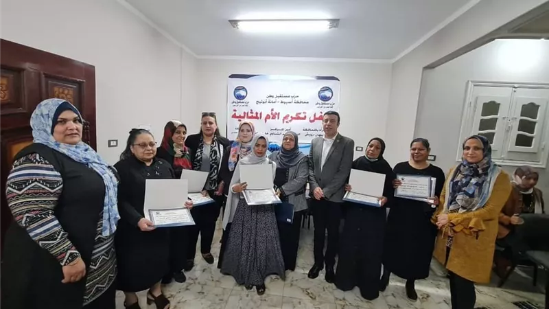 مستقبل وطن ابوتيج يكرم الأم المثالية بحضور أمينة المرأة بالمحافظة