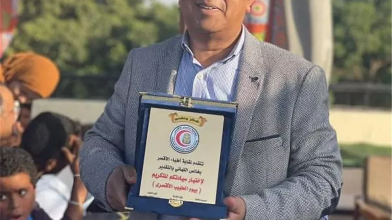 نقابة اطباء الأقصر تحتفل بيوم الطبيب